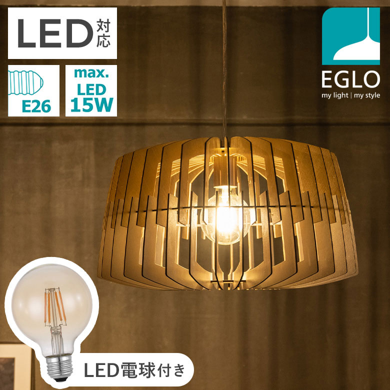 ペンダントライト 北欧 照明器具 木製シェード 47.7cm LED おしゃれ