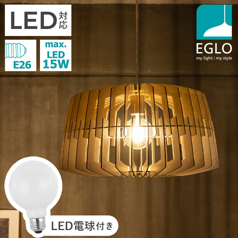 ペンダントライト 北欧 照明器具 木製シェード 47.7cm LED おしゃれ