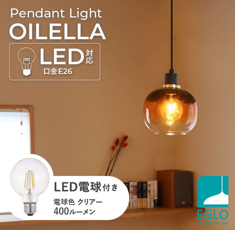 ペンダントライト おしゃれ LED 照明 ガラス クリア ブラウン 北欧