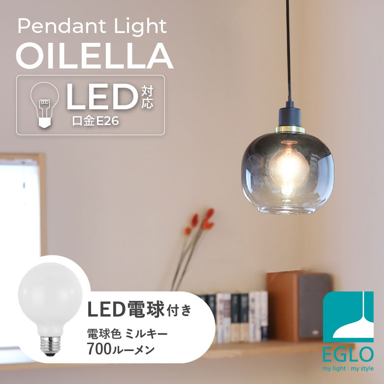 ペンダントライト おしゃれ LED 照明 ガラス クリア グレー 北欧 照明