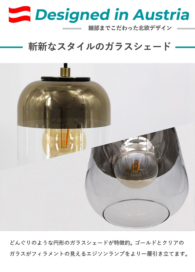 LED ペンダントライト 照明 ガラス 17cm おしゃれ ゴールド クリア