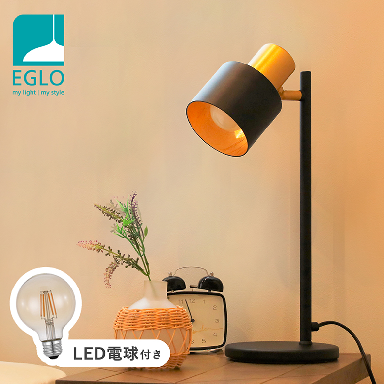 LEDテーブルランプ EGLO FIUMARA 205941J ※電球付き※  テーブルライト 卓上 ベッドサイド デスク間接照明 おしゃれ インテリア エグロ