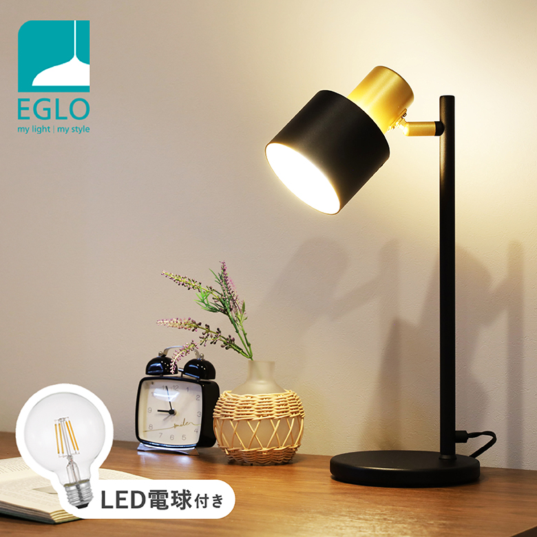 LEDテーブルランプ EGLO FIUMARA 205941J ※電球付き※  テーブルライト 卓上 ベッドサイド デスク間接照明 おしゃれ インテリア エグロ