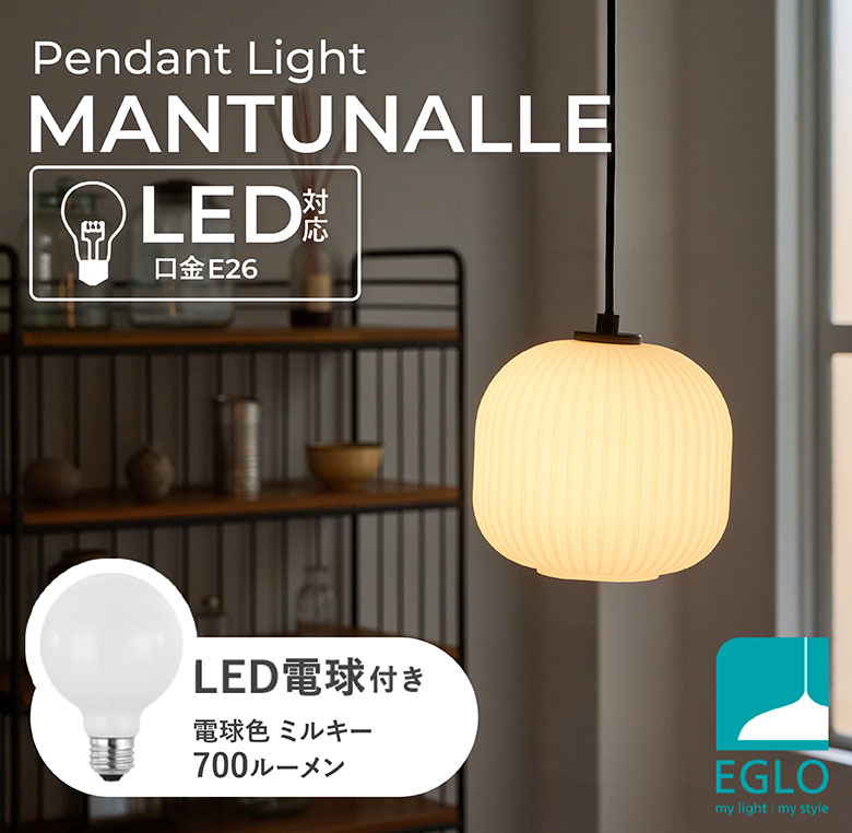 北欧風 ペンダントライト LED対応 E26 モダン照明 天井照明 ペンダントライト LED E26 ホワイト ガラス 北欧 アンティーク風