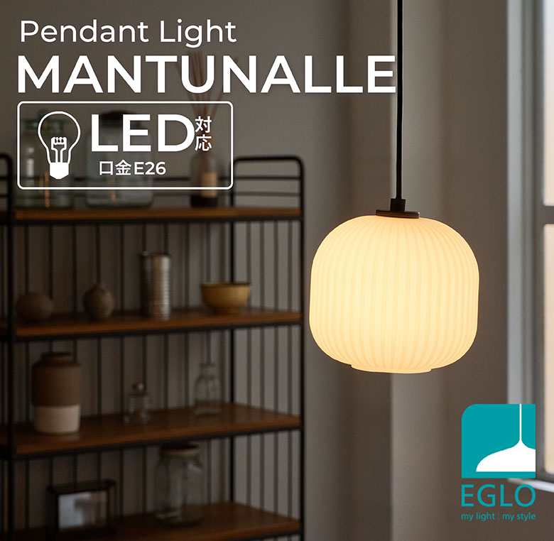 【値下げ！】EGLO OILELLA ペンダントライト E26対応 値下げ！】EGLO OILELLA ペンダントライト E26対応 値下げ！】EGLO