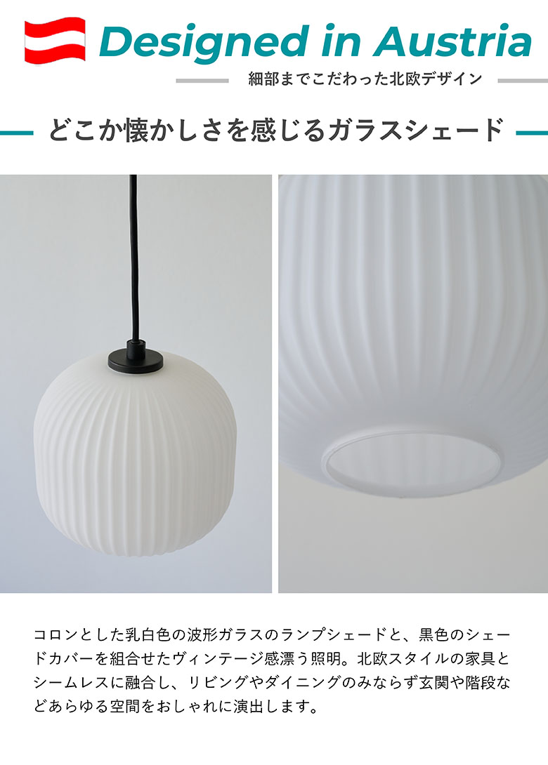 ペンダントライト LED E26 ホワイト ガラス 北欧 アンティーク風