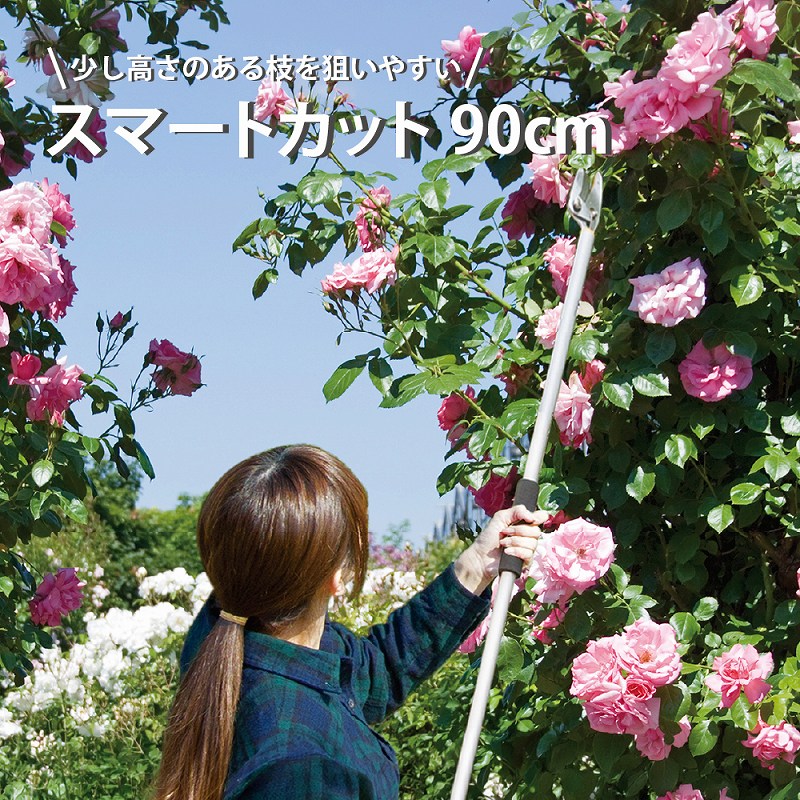 収穫ばさみ 剪定ばさみ 園芸 果実収穫 花 野菜 収穫鋏 園芸用品 ガーデニング 家庭菜園 軽量 400g キャッチ機能 トゲ対策 切断径8mm アルミパイプ 固定タイプ