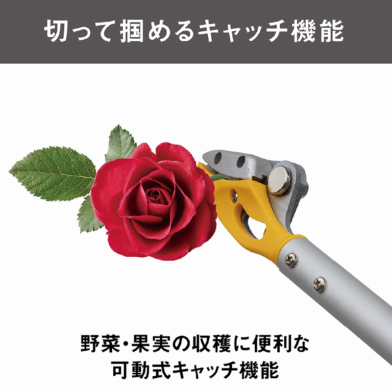 収穫ばさみ 剪定ばさみ 園芸 果実収穫 花 野菜 収穫鋏 園芸用品 ガーデニング 家庭菜園 軽量 330g キャッチ機能 トゲ対策 切断径8mm アルミパイプ 固定タイプ |  | 02
