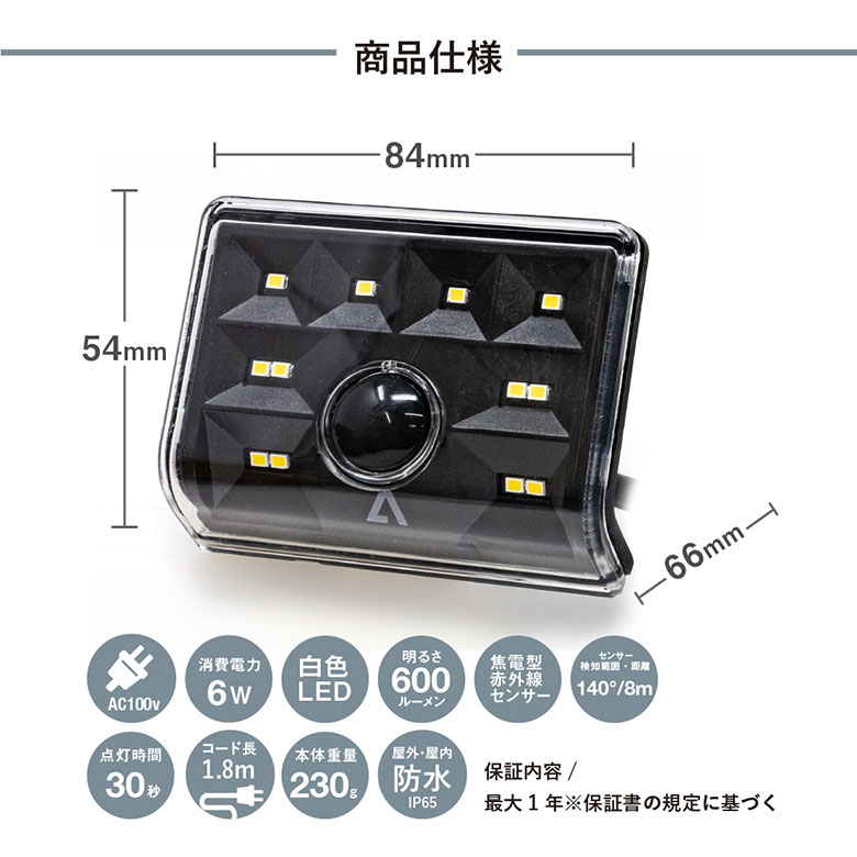 Aira ( アイラ ) センサーライト 屋外 コンセント AC 人感 センサー 防犯 防水 AC1000-BK 黒 led 玄関 ガレージ オフィス 照明 倉庫 スポットライト｜eglo｜16