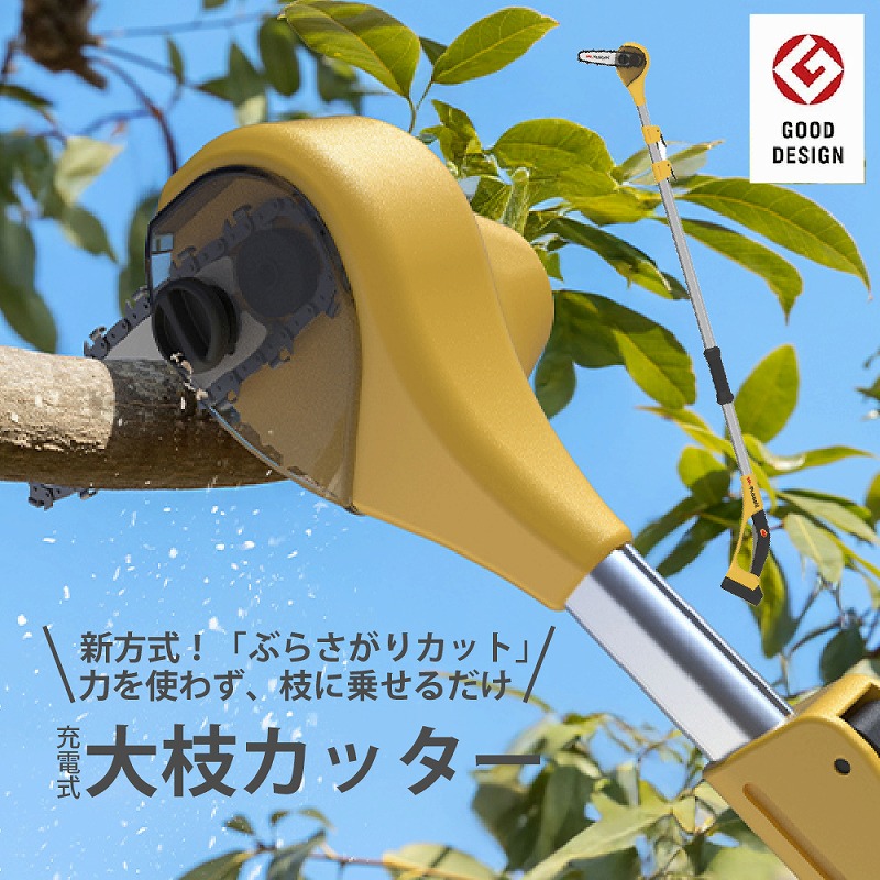 充電式 高枝切り チェーンソー コードレス 大枝カッター 電動 伸縮 3m 