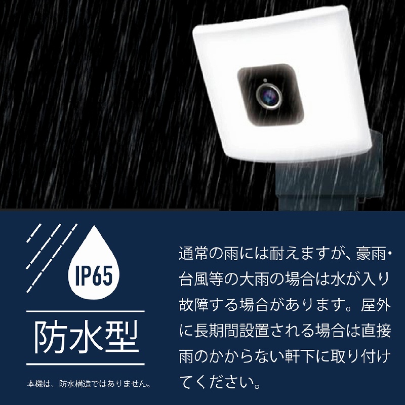LED 追尾式 人感 センサーライト 1灯 防犯カメラ Wi-Fi スマホ 連動