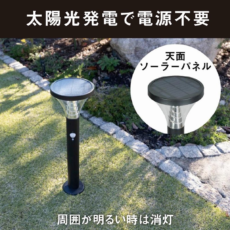 musashi（ムサシ） ガーデンライト ソーラー センサーライト 7.5W LED