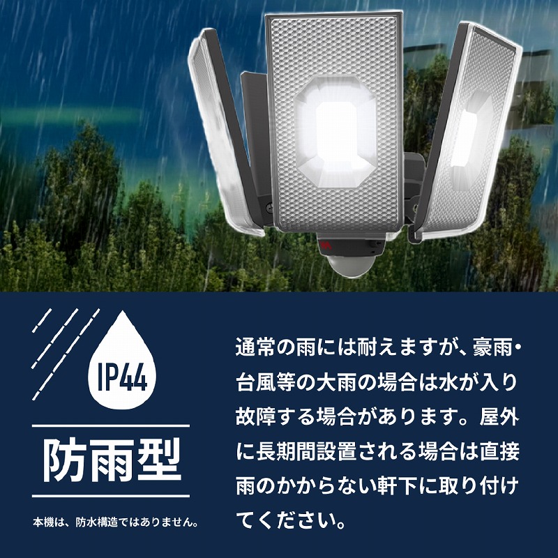 LED センサーライト コンセント式 人感センサー 屋外 防雨 IP44 5000