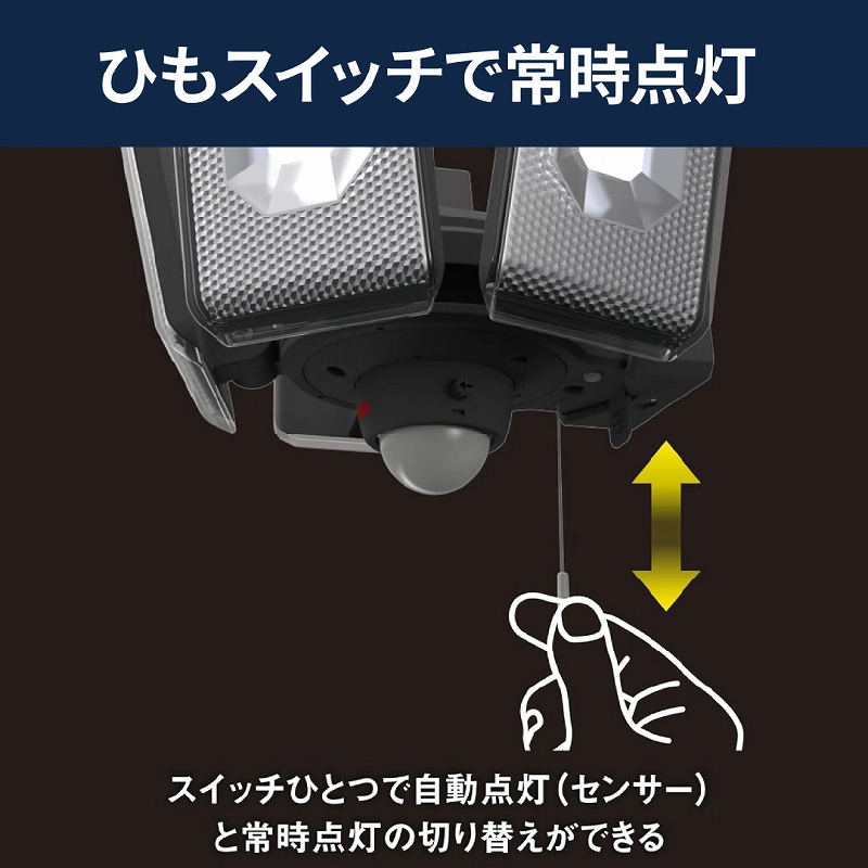 LED センサーライト コンセント式 人感センサー 屋外 防雨 IP44 5000