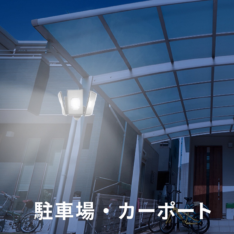 LED センサーライト コンセント式 人感センサー 屋外 防雨 IP44 5000