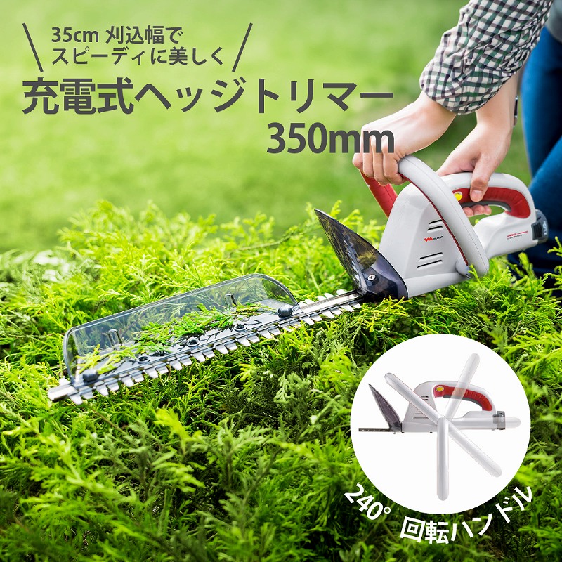ヘッジトリマー 充電式 電動バリカン コードレス 生垣 庭木 剪定 植木