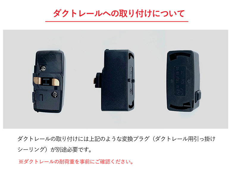取り付けについて