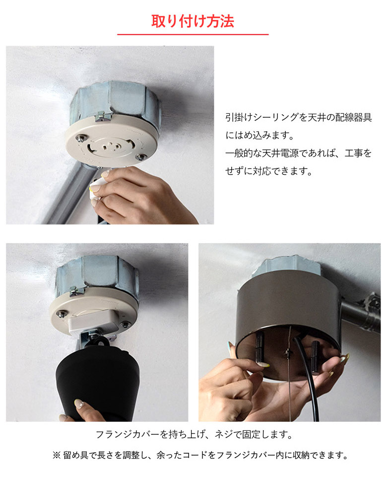 取り付けについて