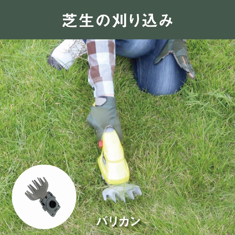 芝刈り機 バリカン 枝切 トリマ 芝生バリカン 充電式 コードレス 枝切