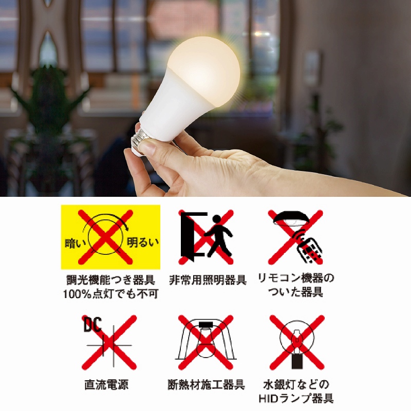 マルチ電球 LED 充電式 電球 60形 E26 口金 昼白色 電球色 停電 ライト