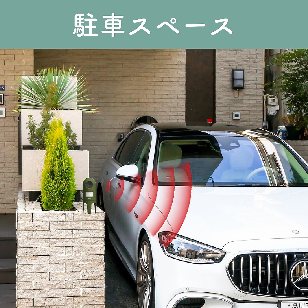 ネコよけ 猫しっし センサー 超音波 強力 野良猫 猫対策 撃退 逃げる