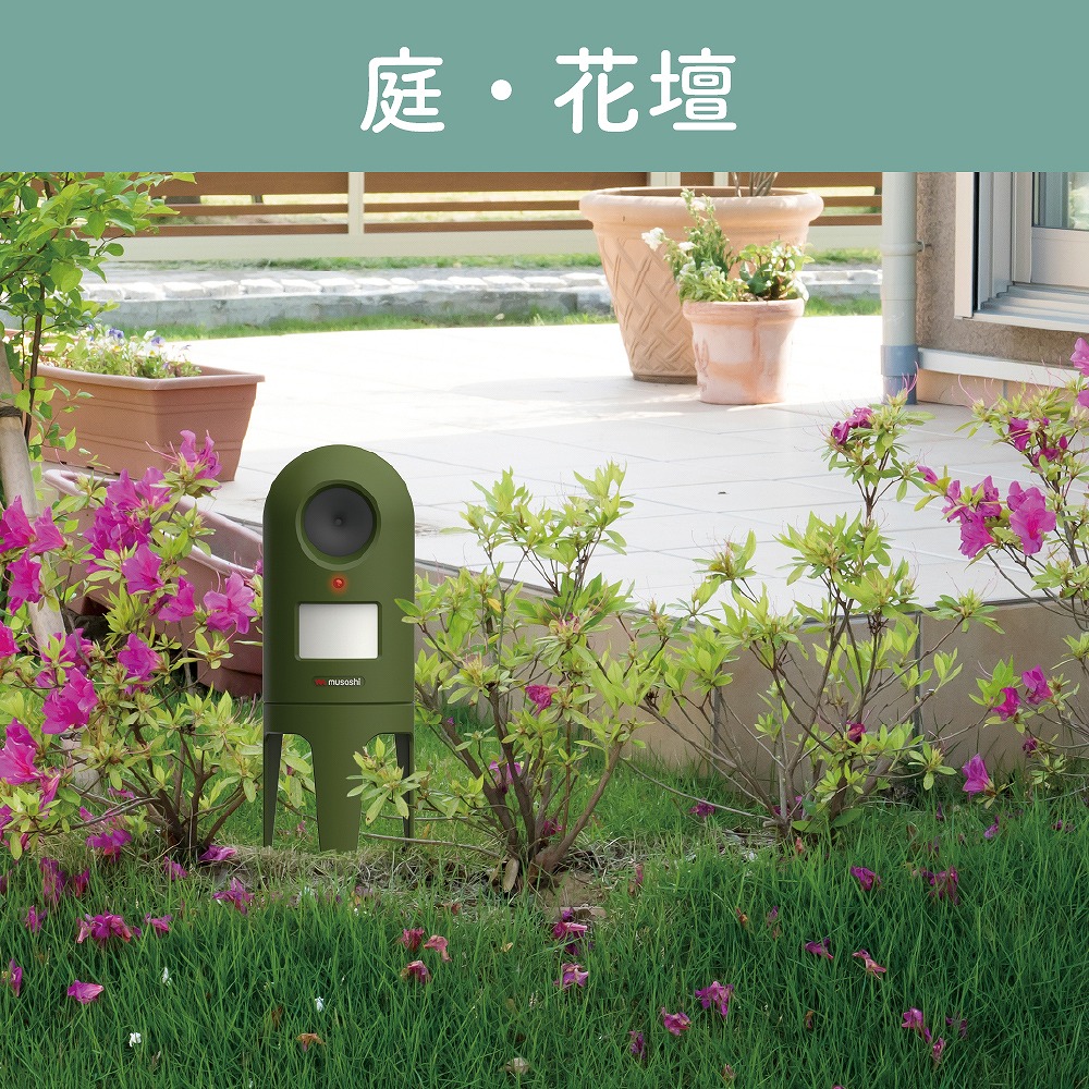 ネコよけ 猫しっし センサー 超音波 強力 野良猫 猫対策 撃退 逃げる 猫公害 忌避 花壇 庭 駐車場 玄関 ベランダ 物置 畑 防滴 ガレージ 小型 乾電池式 |  | 03