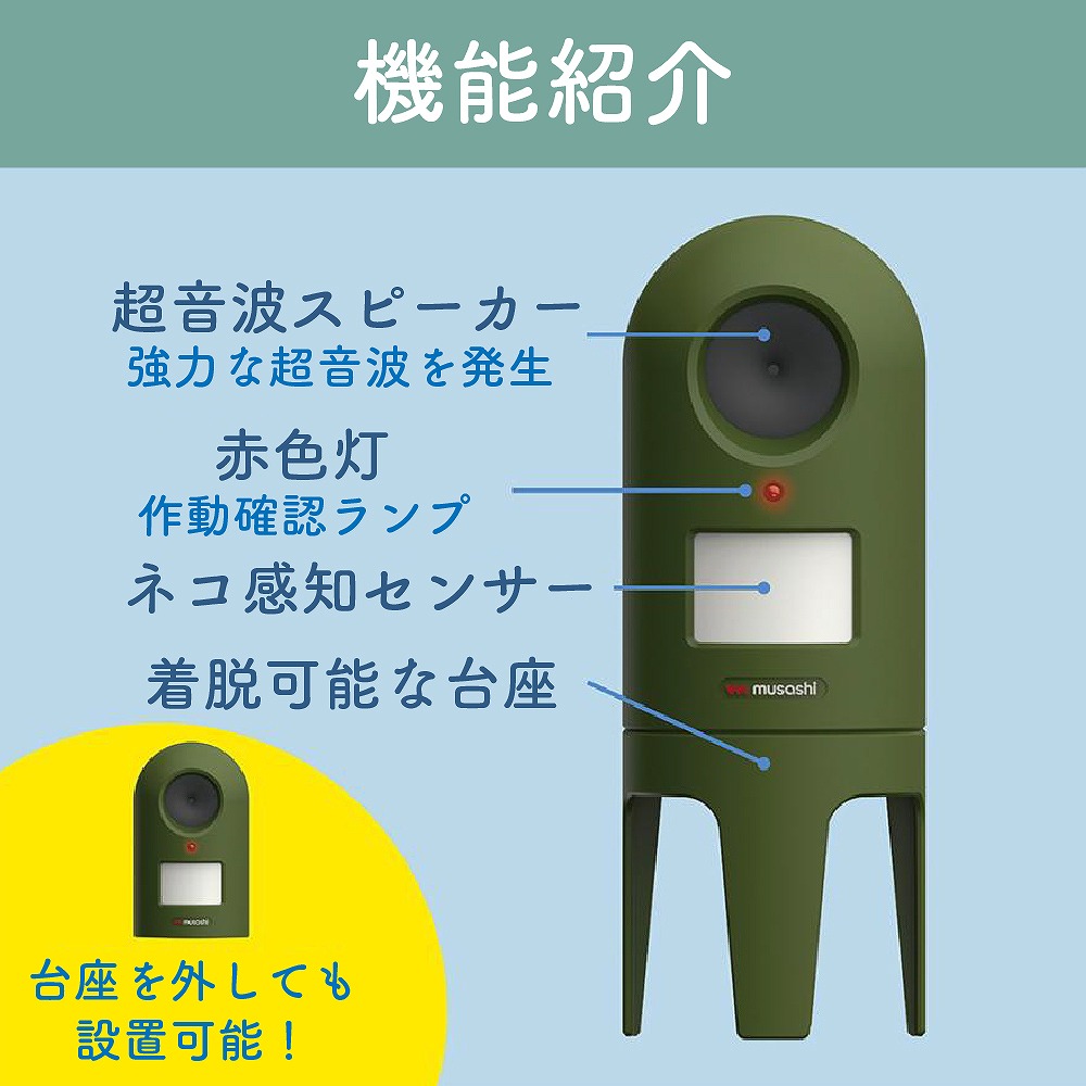 ネコよけ 猫しっし センサー 超音波 強力 野良猫 猫対策 撃退 逃げる 猫公害 忌避 花壇 庭 駐車場 玄関 ベランダ 物置 畑 防滴 ガレージ 小型 乾電池式 |  | 06