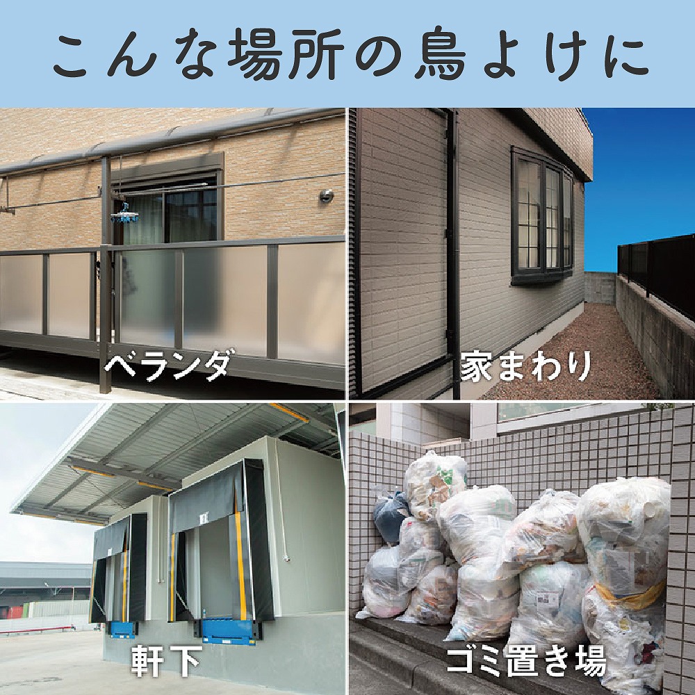 鳥よけ 超音波 周波数 センサー ソーラー 鳥しっし フラッシュ ハト ムクドリ カラス 鳥撃退 鳥被害 フン 忌避 屋根 駐車場 玄関 ベランダ 畑 防水 ガレージ |  | 06
