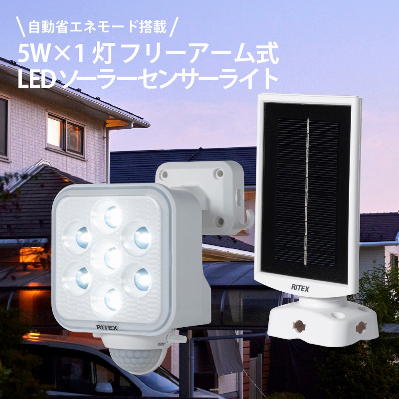 ソーラーライト センサーライト LEDライト 屋外 防犯ライト 人感 