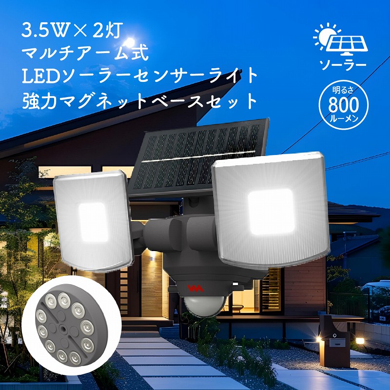 人感センサー スポットライトのおすすめ人気商品一覧 通販 - Yahoo