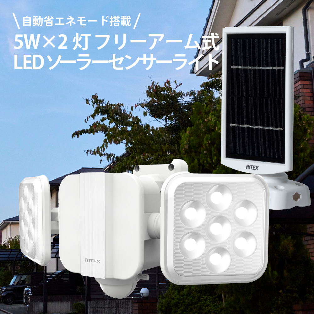 ソーラーライト 調光機能付き 約20cm ソーラーライト 調光機能付き 約20cm