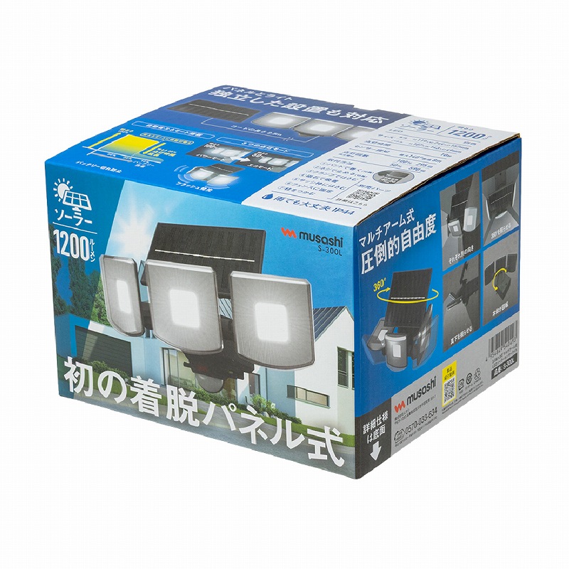 LED 3灯 ソーラーセンサーライト マルチアーム 1200ルーメン 防犯 屋外