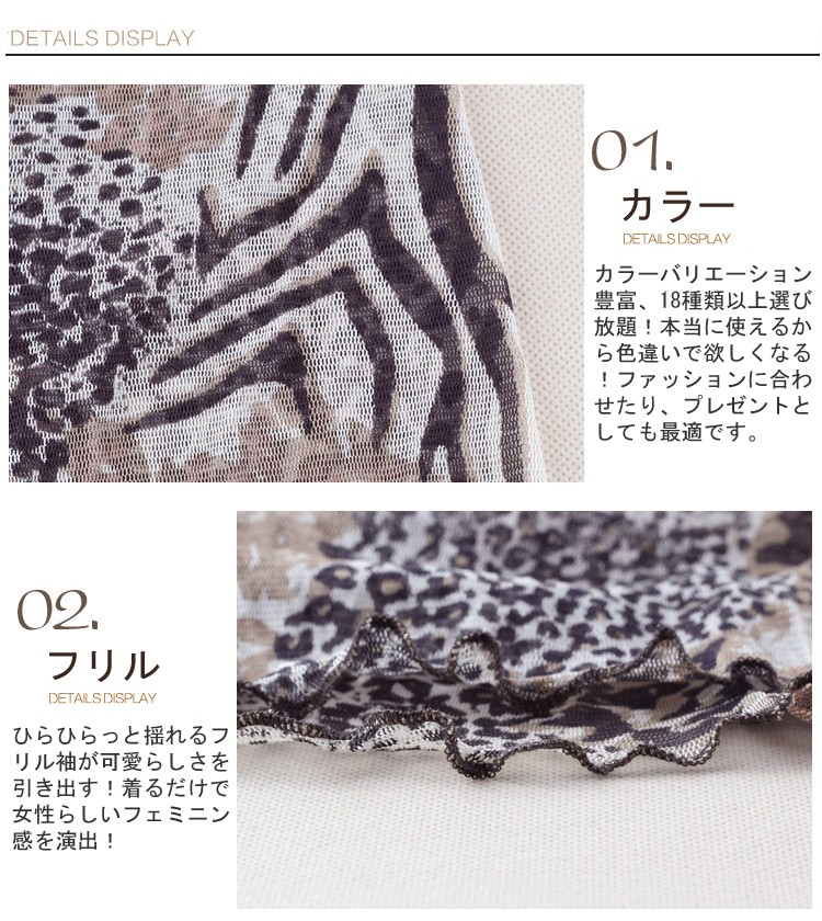 シルクネックカバー