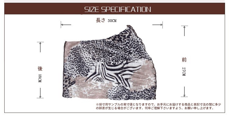 シルクネックカバー