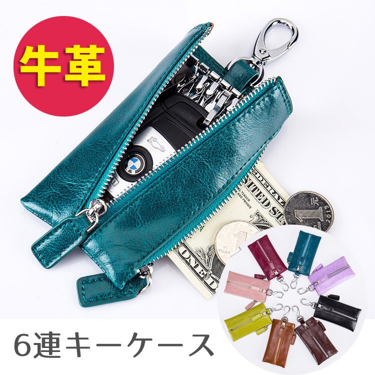 スマートキーケース