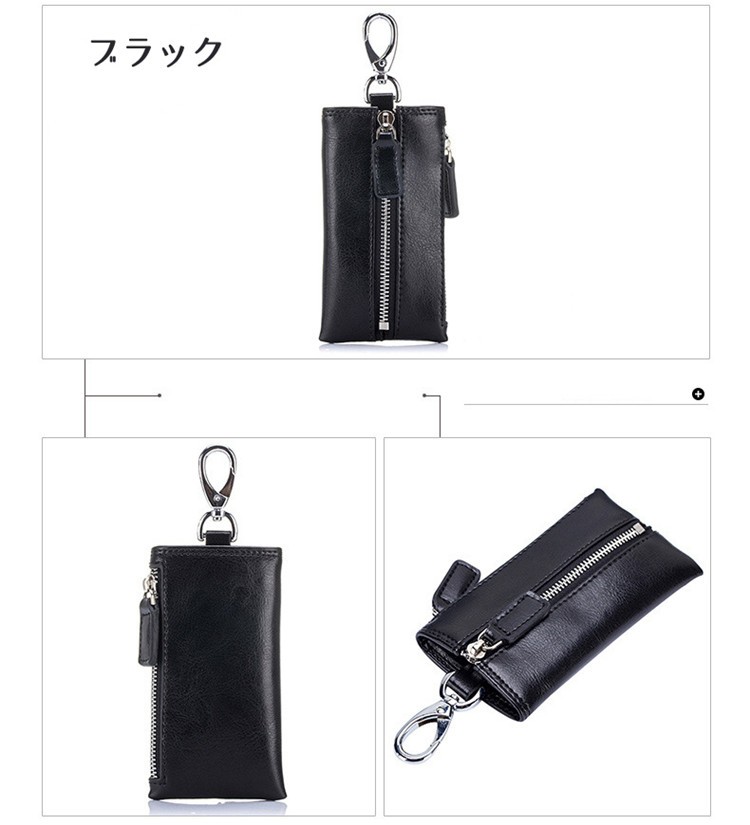 スマートキーケース