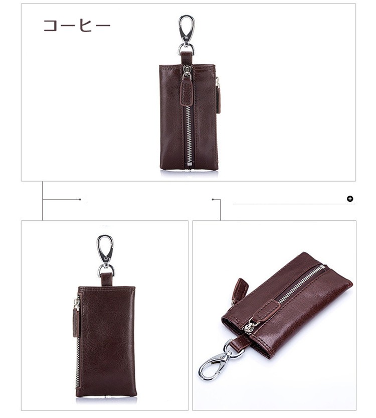 スマートキーケース