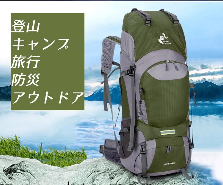 登山リュック