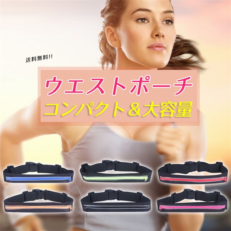 ウエストポッチ