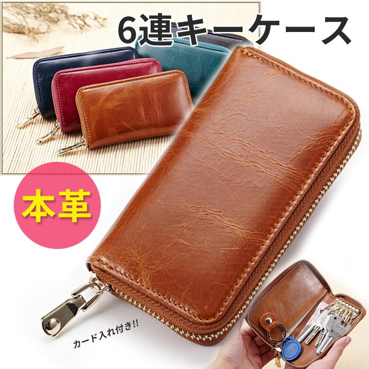 スマートキーケース