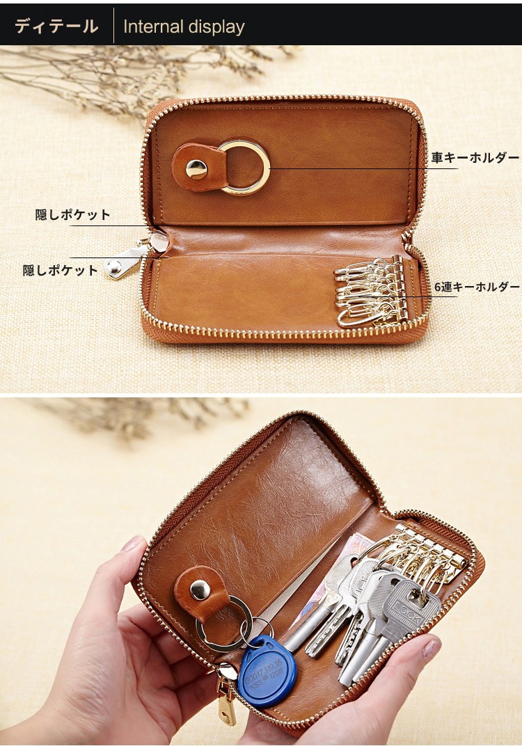 スマートキーケース