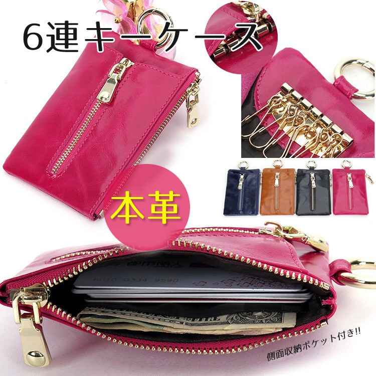 スマートキーケース