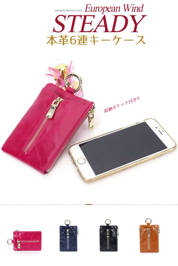 スマートキーケース