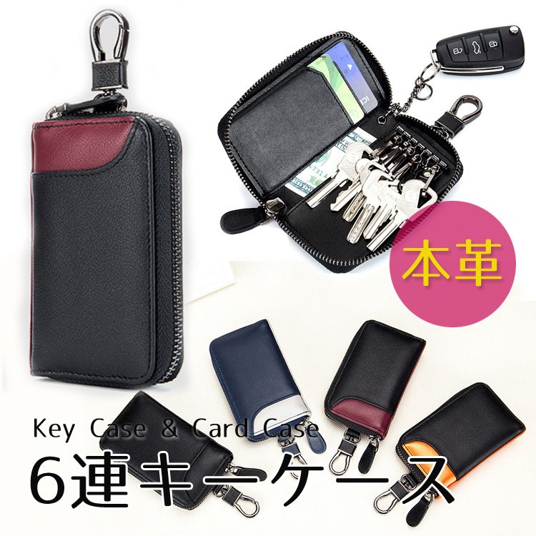 スマートキーケース