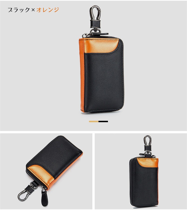 スマートキーケース