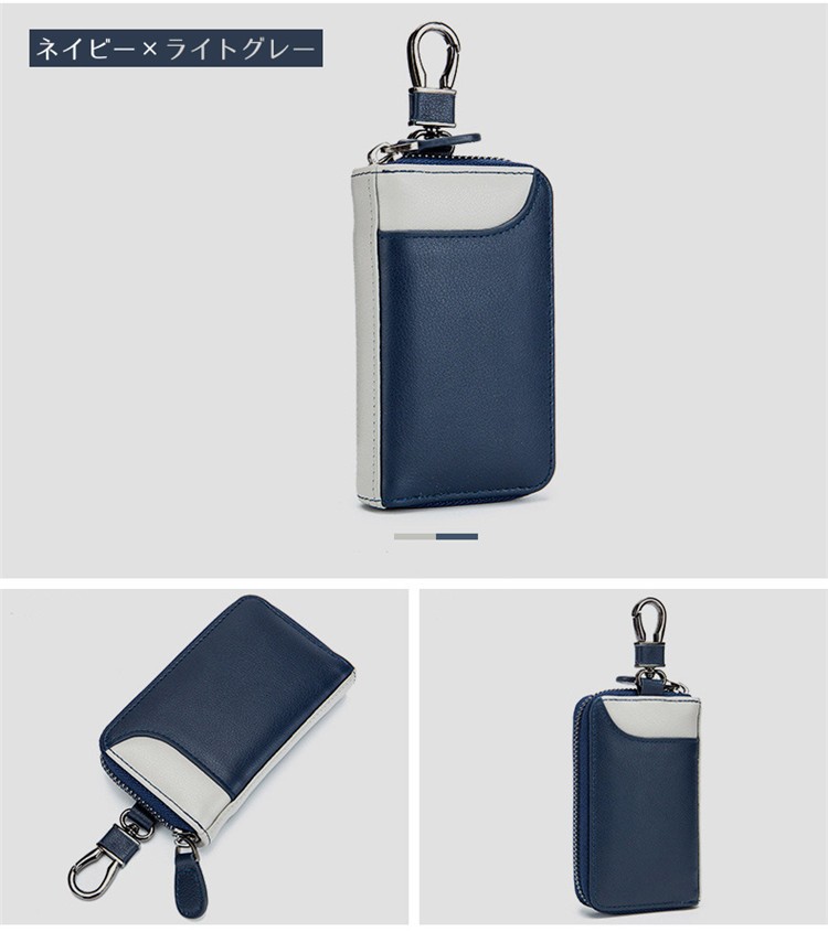 スマートキーケース