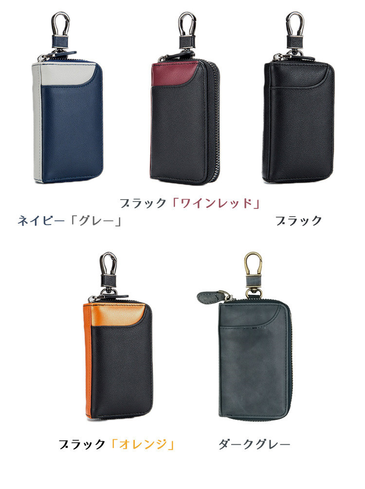 スマートキーケース