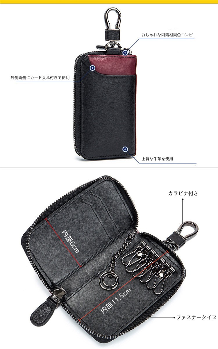 スマートキーケース