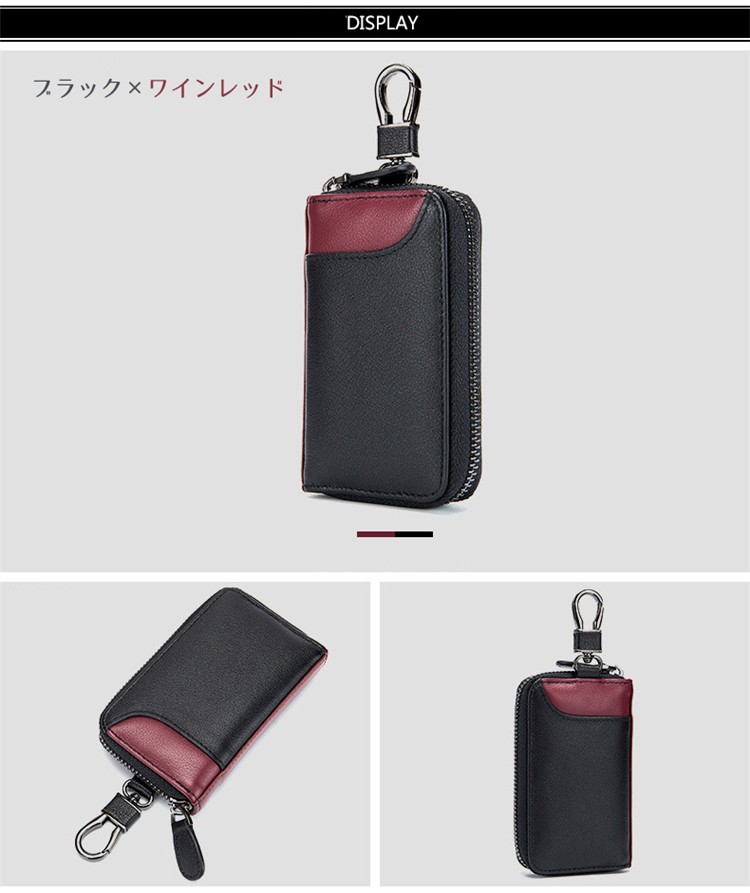 スマートキーケース