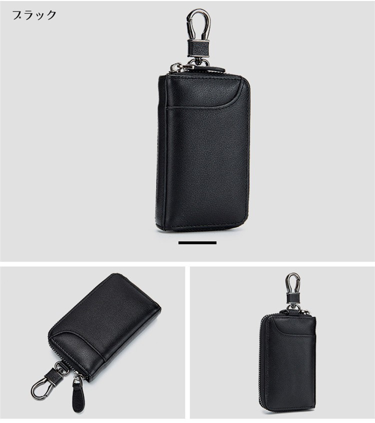 スマートキーケース